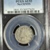 1883 Liberty Nickel no cents PCGS AU53 graded by PCGS, encapsulated in a labeled holder.