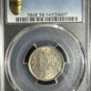 A 1907 Liberty Nickel PCGS AU58, enclosed in a transparent protective case with grading information displayed at the top.